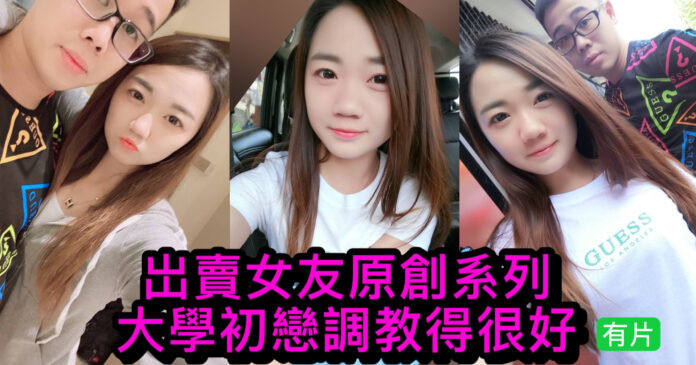 Serial Asli Betraying My Girlfriend: Cinta Pertamaku di Kampus Terlatih dengan Baik